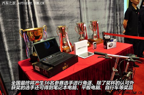 k1体育(中国)官方网站2011年一汽丰田服务技能总决赛收官(图1)